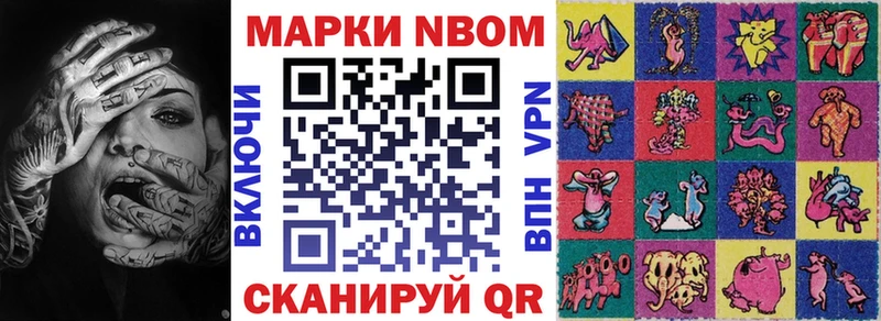 Марки NBOMe 1,8мг хочу наркоту Невьянск